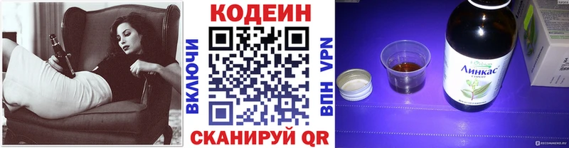 Кодеин напиток Lean (лин)  omg как зайти  Киров 