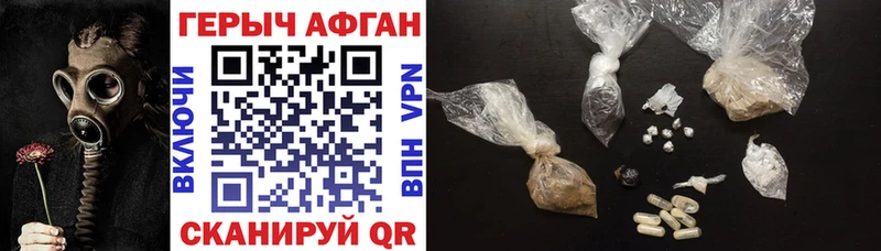 ГЕРОИН афганец  где купить   Киров 