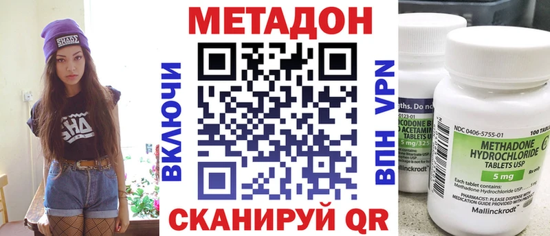 МЕТАДОН кристалл  Киров 