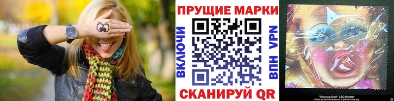 где купить наркоту  Киров  Наркотические марки 1,8мг 